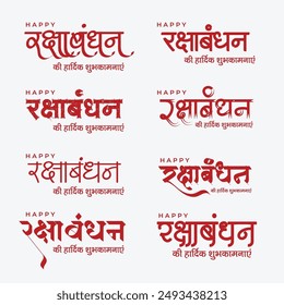 Happy Raksha Bandhan Hindi text Raksha Bandhan greeting Indian festival calligraphy Hindi font set