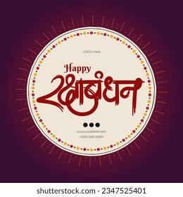 Happy Raksha Bandhan Hindi Typographic Design. editable Vector.