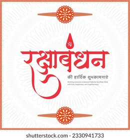 Happy Raksha Bandhan social media post template in the Hindi language with Hindi calligraphy,  Rakshabandhan ki hardik shubhkamnaye means Happy Rakshabandhan, Rakhi Festival, Indian Festival,