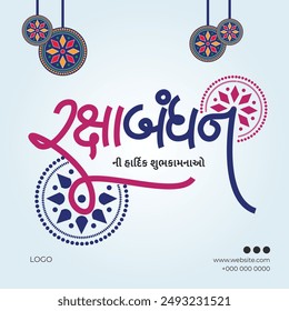 Happy Raksha Bandhan Text in Gujarati with celebrate the Raksha Bandhan festival vector.