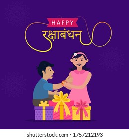 Happy Rakshabandhan, Brother and Sister, Sister tying rakhi on brothers wrist.