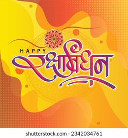 Happy Rakshabandhan Hindi calligraphy greeting with Rakhi illustration 