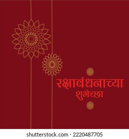 Happy Rakshabandhan  rakhi band arranged vertically and Marathi script on brown color background