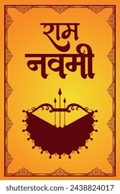 Happy Ram Navami cultural Banner Hindu festival vertical post wishes celebration card Ram Navami celebration background, Yellow Beige Background Indian Hinduism Festival Social Media Banner