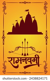 Happy Ram Navami cultural Banner Hindu festival vertical post wishes celebration card Ram Navami celebration background, Yellow Beige Background Indian Hinduism Festival Social Media Banner