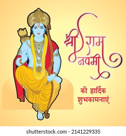 Happy Ram Navami, festival of India. Illustration design of Lord Rama. Text in Hindi means Happy Ram Navami.