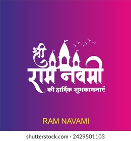 Happy Ram Navami festival of India Lord Rama