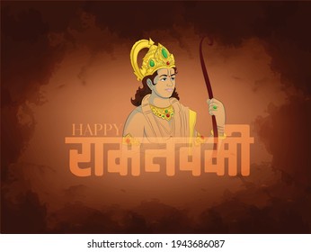 Happy Ram Navami Hindu Festival  with background Hindi text Ram Navami