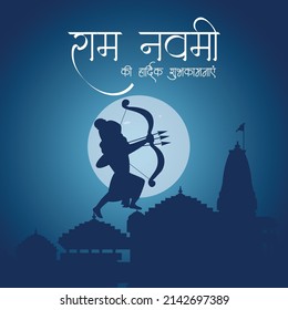 Happy Ram Navami , a Hindu festival banner design template. 