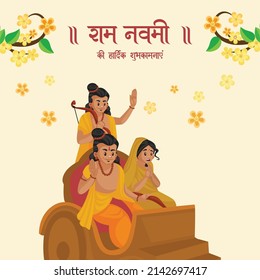 Happy Ram Navami , a Hindu festival banner design template. 
