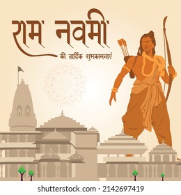 Happy Ram Navami , a Hindu festival banner design template. 