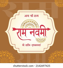 Happy Ram Navami , a Hindu festival banner design template. 