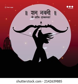 Happy Ram Navami Indian festive creative template design.