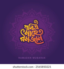 Happy Ramadan Kareem bangla holiday called Pobitro mahe ramadan Bangla typography vector illustration. Translation: Holy Mahe Ramadan bengali lettering for Islamic religious festival Ramadan Mubarak.