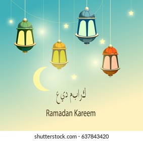 Happy Ramadan Kareem banner, vector card. Arabic shining lamps. Ornate vector banner.Islamic Holy Month, celebration.