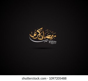 Happy Ramadan Mubarak logotype design golden and silver color with calligraphy. vector illustration for holy ramadan event celebration
