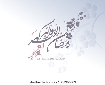 Happy Ramadan (Religious Occasion of Muslims) written with beautiful Arabic calligraphy, best for using as Greeting Card to wish Muslims around the world