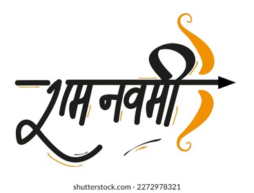 happy ramanavami marathi calligraphy indian festival