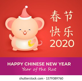 Happy rat cheese wishing you a Happy new year. Vector illustration