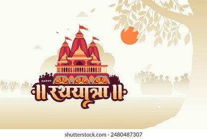 Happy Rath Yatra Festival Background Design Template