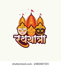 Happy Rath Yatra Festival Hindi Typographic Greeting Design Template