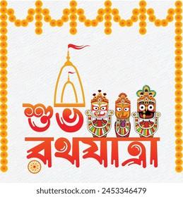 happy rath yatra illustration with Bengali font style
Translation: "happy rath yatra ''