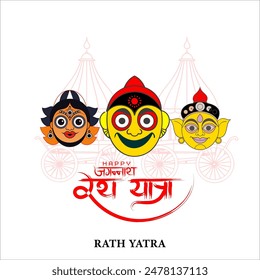 Happy Ratha yatra jagannath design for poster banner vector illustration 
