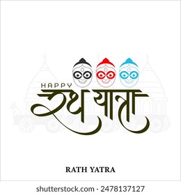Happy Ratha yatra jagannath design for poster banner vector illustration 