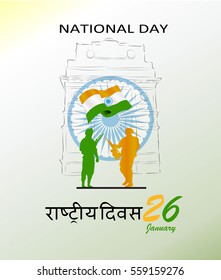 Happy Republic Day of India. 26 January. Vector illustration