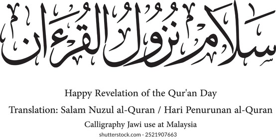 Happy Revelation of the Qur'an Day 