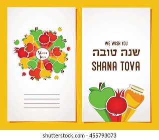 Happy Rosh Hashana, Shana Tova in Hebrew, Jewish holiday. Two greeting cards