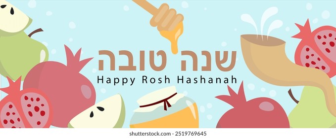 Happy Rosh Hashanah banner. Shana Tova