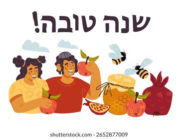 Feliz cartão Rosh Hashaná com texto judeu Shana Tova, ilustração vetorial isolado no fundo branco. Modelo de banner ou cartão para Rosh Hashanah.
