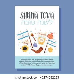 Happy Rosh Hashanah day, Shana Tova greeting card. Vector illustration