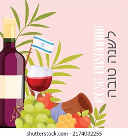Happy Rosh Hashanah day, Shana Tova greeting card. Vector illustration