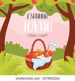 Happy Rosh Hashanah day, Shana Tova greeting card. Vector illustration