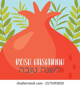 Happy Rosh Hashanah day, Shana Tova greeting card. Vector illustration
