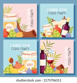 Happy Rosh Hashanah day, Shana Tova greeting cards set. Vector illustration