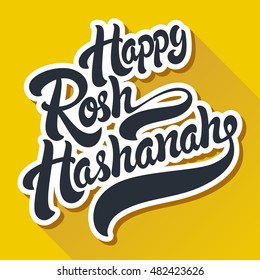 Happy Rosh Hashanah hand drawn lettering vector illustration. 