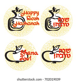 Happy Rosh Hashanah handwritten lettering set. Jewish holiday Rosh Hashanah design elements  isolated on white background. Retro label. Lettering composition. Postcard design.