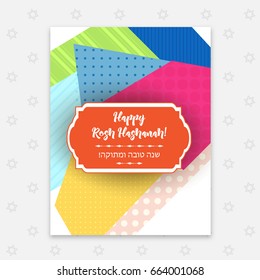 Happy Rosh Hashanah jewish celebration card. Colorful abstract geometric shapes with different patterns vector illustration. Decorative elements, trendy colors. Text on Hebrew 'Sweet and Happy Year'.