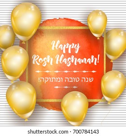 Happy Rosh Hashanah jewish celebration card, orange watercolor background. Hand drawn calligraphic text, gold balloons, Hebrew text 'Sweet and Happy Year', vector illustration.