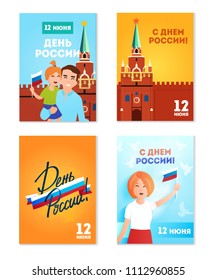 Happy Russia Day greeting card vector set. Russian text: Happy Russia Day, 12 june, Congratulations! Postcards collection with Tricolor flag, Kremlin, Red square. Gift cards set for Russia Day Holiday