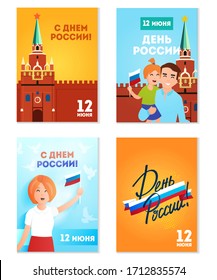 Happy Russia Day greeting card vector set. Russian text: Happy Russia Day, 12 june, Congratulations! Postcards collection with Tricolor flag, Kremlin, Red square. Gift cards set for Russia Day Holiday