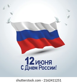 happy Russia day greetings. vector illustration design.