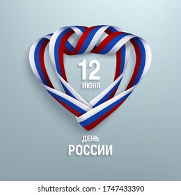 Happy Russia Day poster with photo realistic national flag. Text in Russian language 12 June Happy Russia Day on a light background. Template vector design 