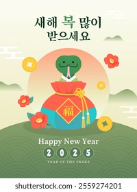 Happy Seollal 2025 (Korean lunar new year) vector illustration. Cute snake in bokjumeoni bag. Korean Translation: " Happy New Year ", The words on bag is " good fortune "