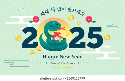 Happy Seollal 2025 (Korean New Year) vector illustration. Cute snake hugging a lucky bag. Korean Translation: " Happy New Year ", The words on bag is " good fortune "	