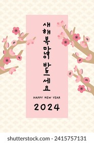 Happy Seollal background. Translation - Korean new year Celebration. Cartoon Vector illustration design for Poster, Banner, Greeting, Card, Flyer, Post, Cover. February 10. Korea Lunar New Year.