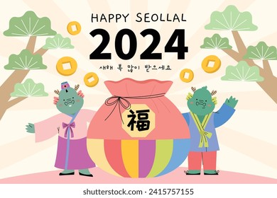 Happy Seollal background. Translation - Korean new year Celebration. Cartoon Vector illustration design for Poster, Banner, Greeting, Card, Flyer, Post, Cover. February 10. Korea Lunar New Year.